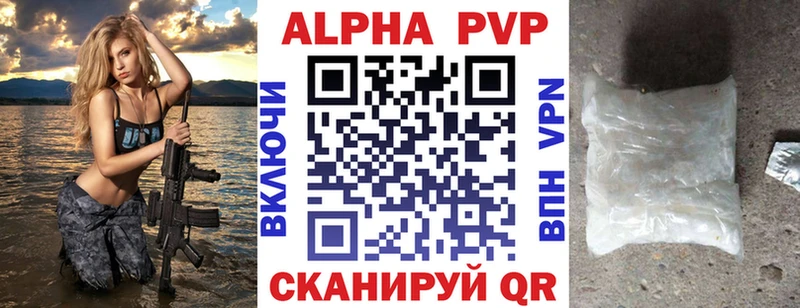 Альфа ПВП кристаллы Воскресенск