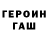 ГАШИШ Изолятор Zelimhan Shavhalov