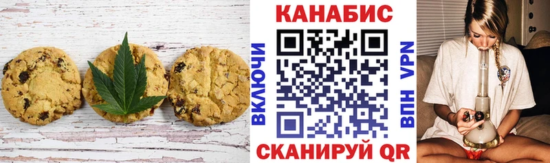 Печенье с ТГК конопля  Воскресенск 