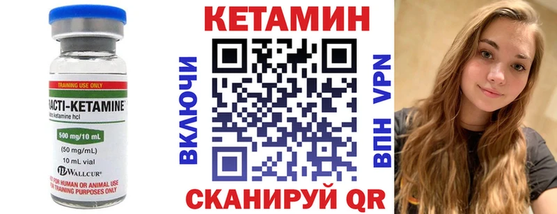 Кетамин ketamine  Воскресенск 